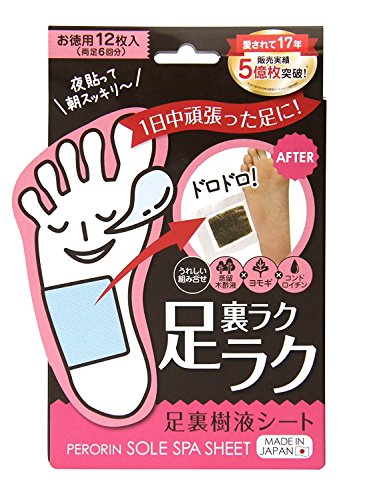 Sosu Perorin Sole Spa Sheet 12 sheets - Original