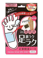 Sosu Perorin Sole Spa Sheet 12 sheets - Original