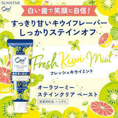 SUNSTAR ORA2 Me Stain Clear Fresh Kiwi Mint Toothpaste (130g)