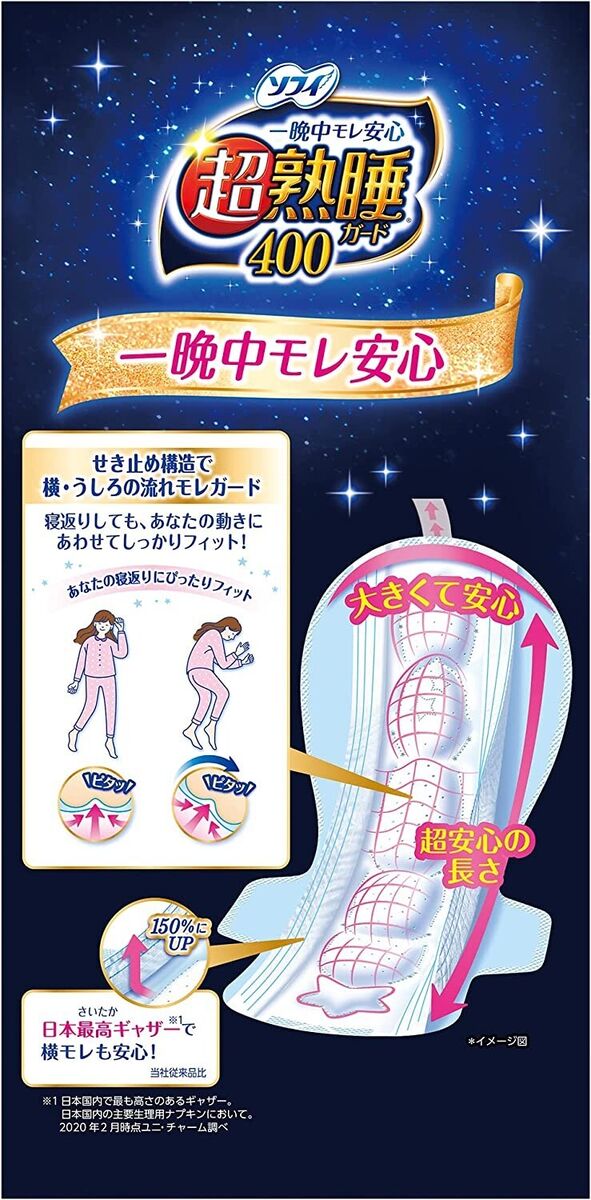Kao Laurier Sanitary Night Pad with Safety Gathers 40cm 10 Pads