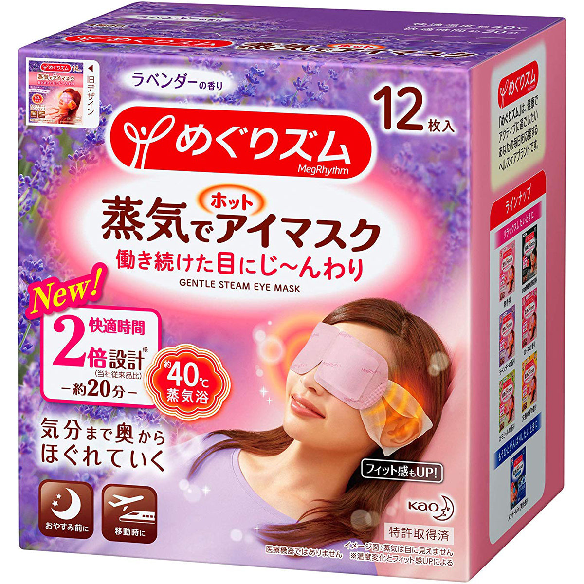 Kao MegRhythm Steam Eye Mask - Lavender 12pcs/Box [2018 New]