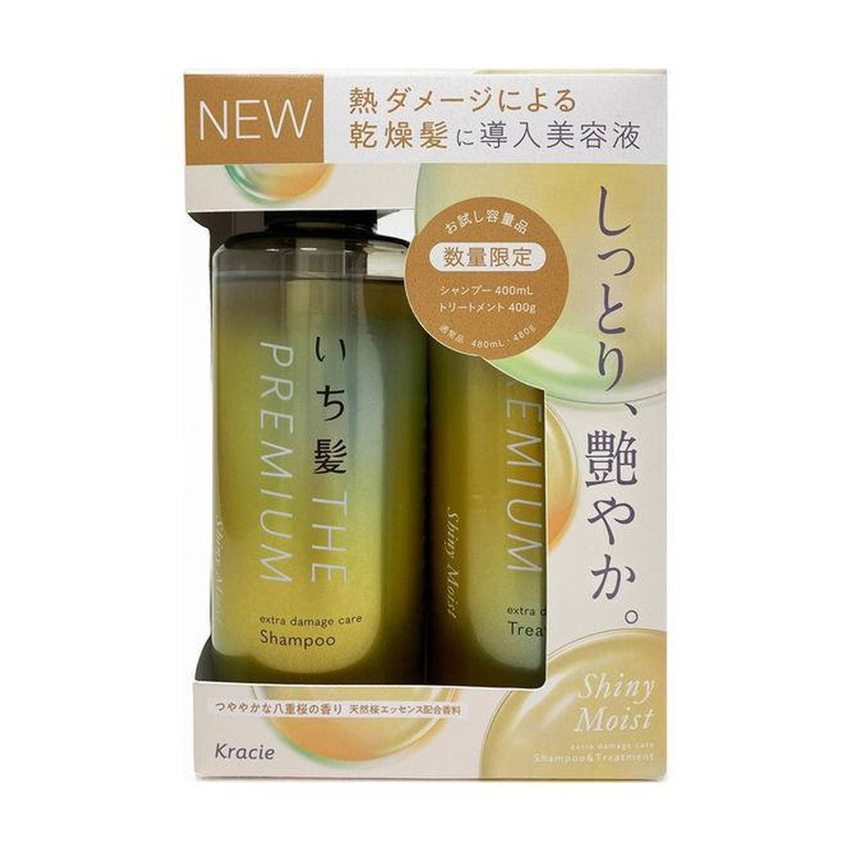 Kracie Ichikami The Premium Shiny Moist Extra Damage Care Serum in Shampoo and Treatment Set