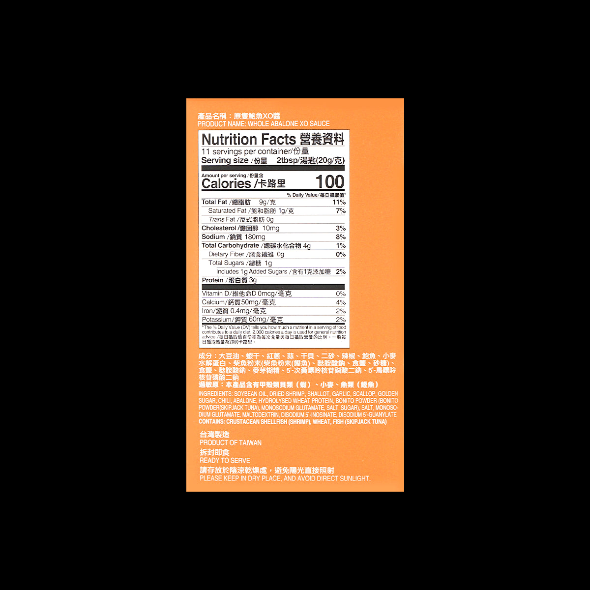 On Kee Whole Abalone XO Sauce - Flavorful Seafood Sauce, 7.76oz