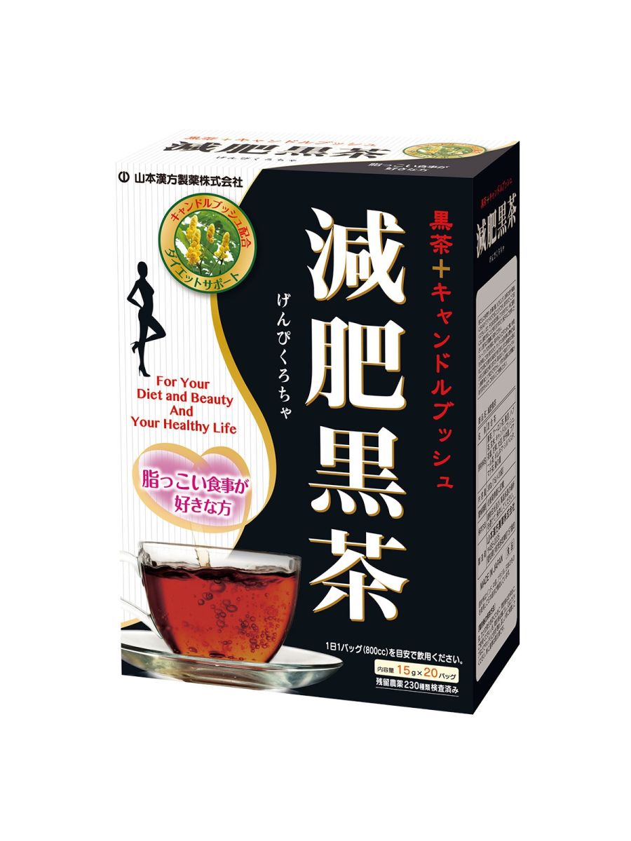 Yamakan KANPO Diet Black Tea15g x 20pcs
