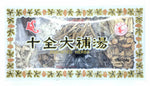 Assorted Herbs( Shi Quan Da Bu Soup) 