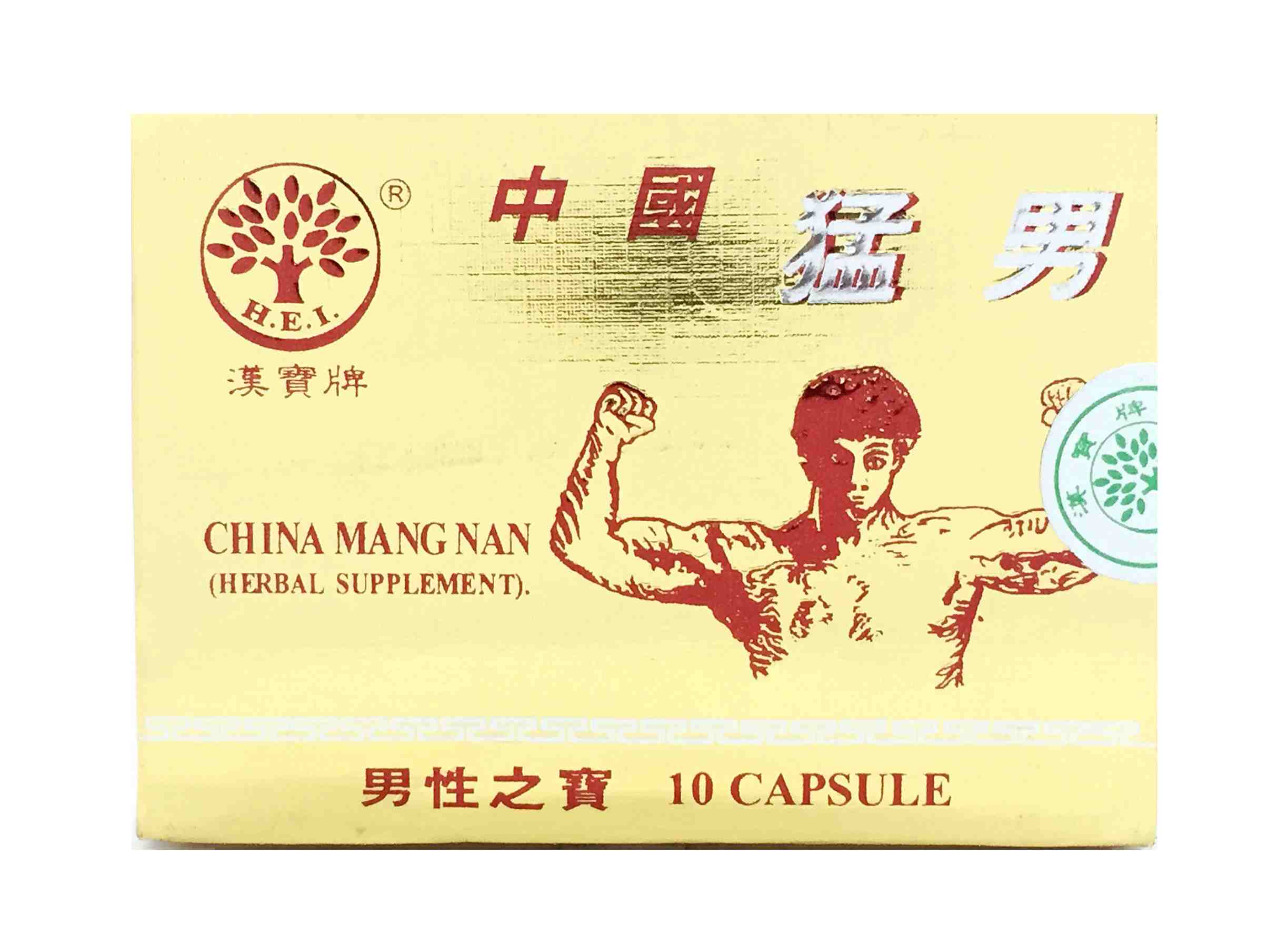 H.E.I.China Mang nan  