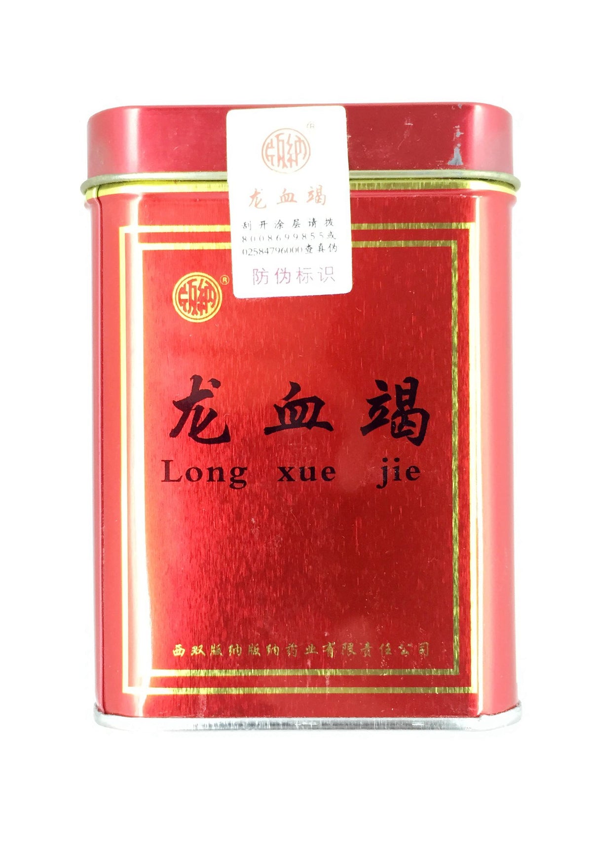 Long Xue Jie (Sanguis Draconi SM)
