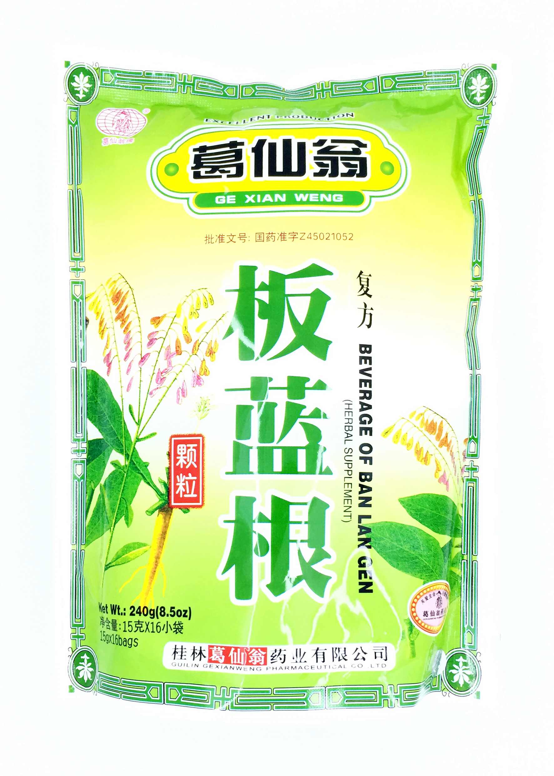 Instant Beverage of Ban Lan Gen (Ge Xian Weng) 