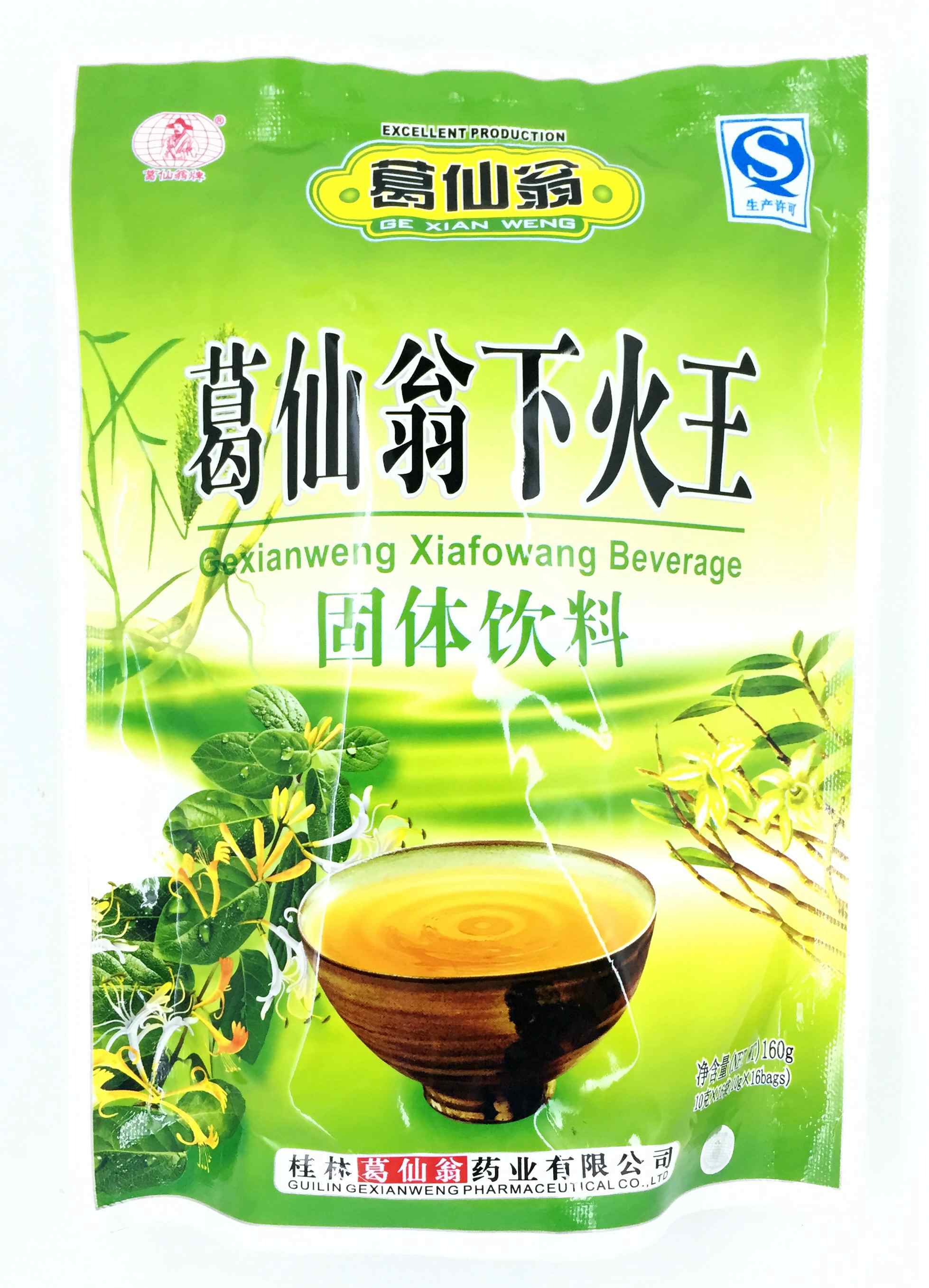 Ge Xian Weng Xia Fo Wang
