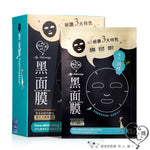 My Scheming Pore-Minimizing Black Mask, 8ct