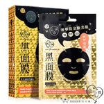 My Scheming Gold Enzyme Moisturizing Black Mask, 5ct