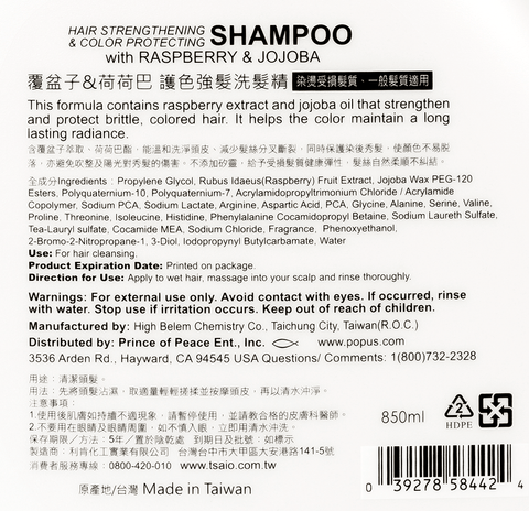 Tsaio Hair Strengthening &amp; Color Protecting Shampoo with Raspberry and Jojoba, 850ml